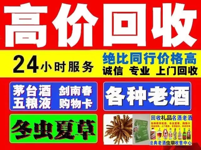 都江堰回收1999年茅台酒价格商家[回收茅台酒商家]